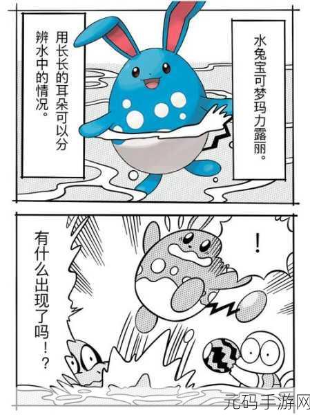 宝可梦大集结，玛力露丽技能全解析及实战应用指南