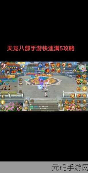 天龙八部怎么跑商,《天龙八部》手游跑商攻略大全