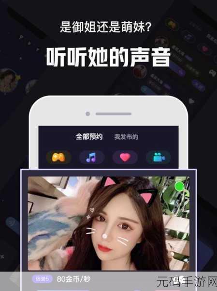污污做爱软件,心动交友 - 甜蜜社交App