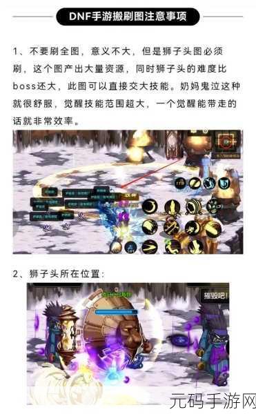 DNF 手游零氪搬砖秘籍,畅玩游戏全攻略