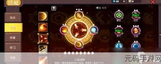 元气骑士前传,火骑玩法与养成秘籍大公开