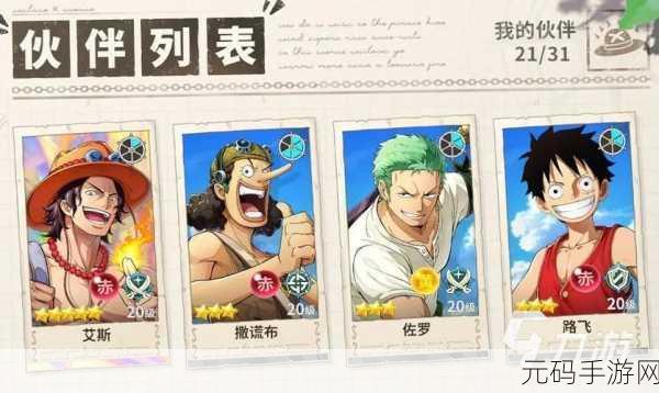 航海王梦想指针手游,正版授权卡牌新体验即将启航