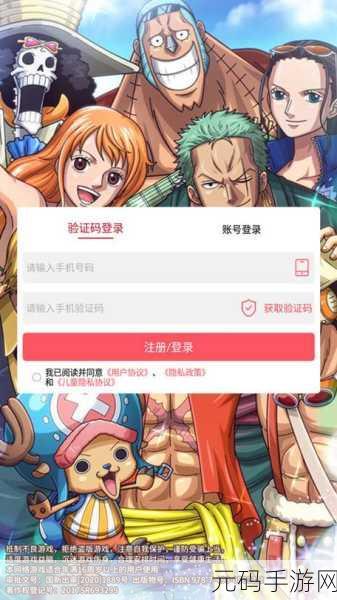 航海王梦想指针手游,正版授权卡牌新体验即将启航