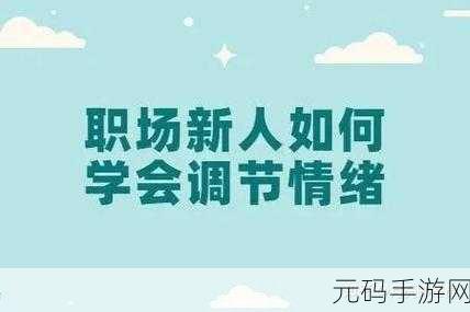 惩戒3~狂热的工作指导预告,惩戒3:职场新人修炼手册