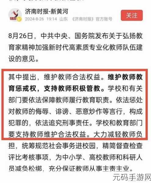 惩戒3~狂热的工作指导预告,惩戒3:职场新人修炼手册