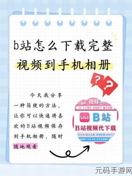 电脑看b站用什么分辨率,手机B站最佳清晰度设置推荐