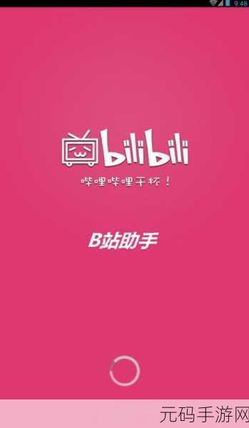 电脑看b站用什么分辨率,手机B站最佳清晰度设置推荐