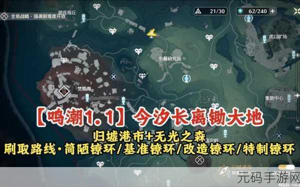 鸣潮无光之森生态调查全收集指南
