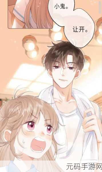 羞羞漫画女生勿看漫画,二次元恋爱养成漫画