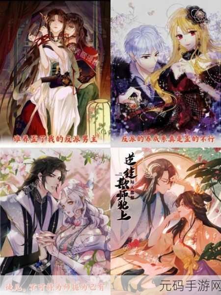 羞羞漫画女生勿看漫画,二次元恋爱养成漫画