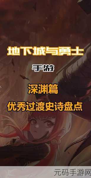 地下城首领手游震撼发布,探险与挑战并存的地牢冒险新纪元