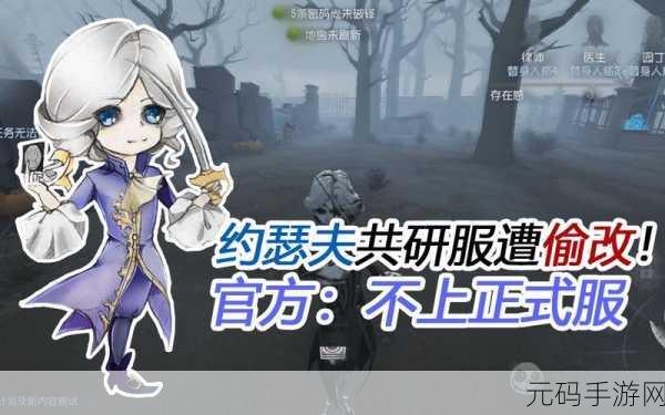 第五人格共研服闪退难题如何破?