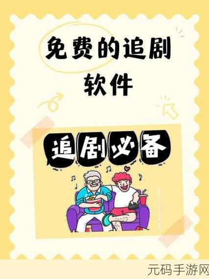 9.1短视频极速版免费下载，9.1短视频极速版-轻量快速追剧神器