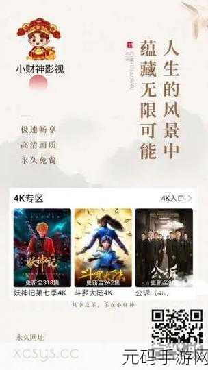 9.1短视频极速版免费下载，9.1短视频极速版-轻量快速追剧神器