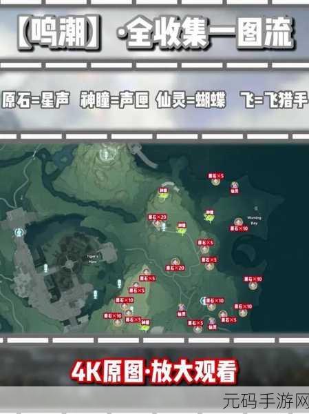 鸣潮探秘，无妄者位置全知晓，丰厚通关奖励等你拿