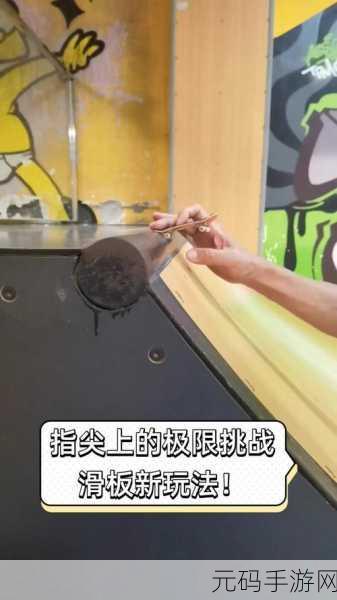 飞针达人游戏全新版本震撼发布,开启指尖上的极限挑战
