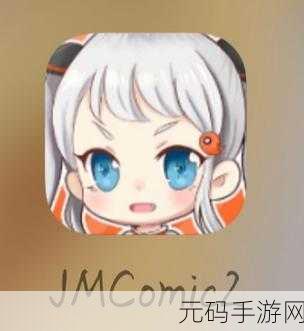 jmcomic2 1.72最新版，禁漫天堂 v1.72 - 二次元漫画阅读器