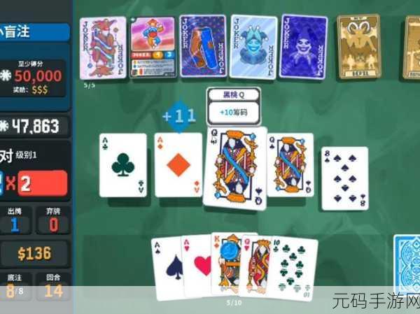 Balatro 小丑牌局,开局致胜秘籍大揭秘