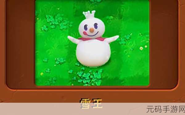 适雪植物,全新冒险解谜手游震撼发布