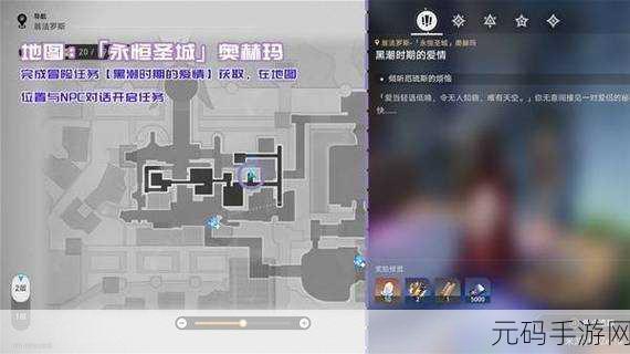 崩坏星穹铁道,探秘彩排片段其一贴纸的获取秘籍