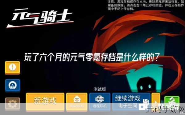 元气骑士新赛季零氪币冲金杯的绝妙运营秘籍