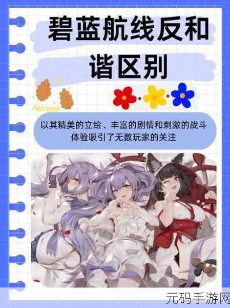 2023 碧蓝航线反和谐独家秘籍攻略