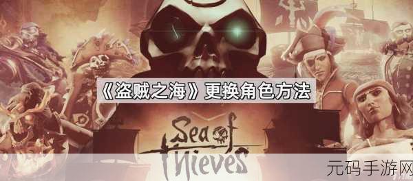 盗贼之海维护,《盗贼之海》服务器维护公告