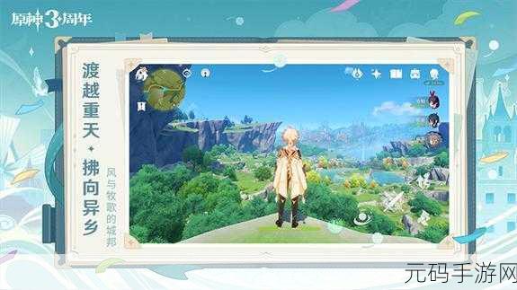 云原神v1.7.0版手游重大版本更新资讯