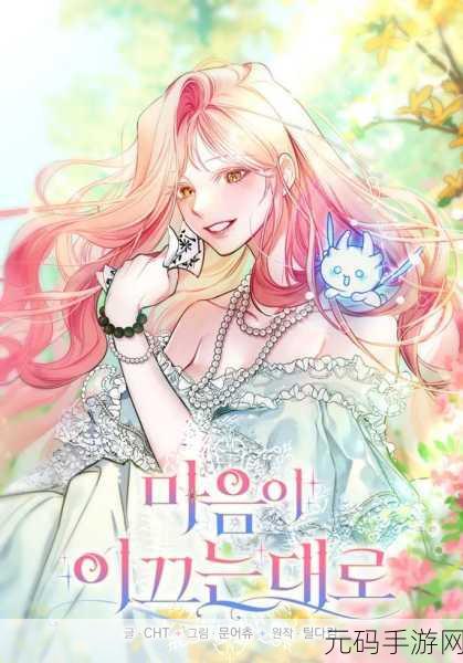 女神漫画免费观看漫画大全看漫画,二次元漫画大全 - 少女漫画随心看