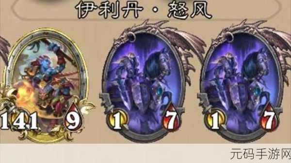 深度解析,炉石传说点燃属性的强大魅力与实战运用