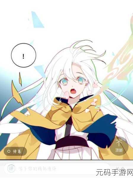 妖精漫画在线阅读免费漫画阅读,妖精漫画 - 二次元动漫神器