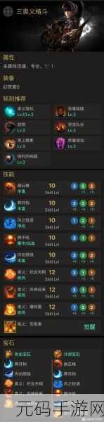 命运方舟毁灭者加点秘籍,技能加点全攻略