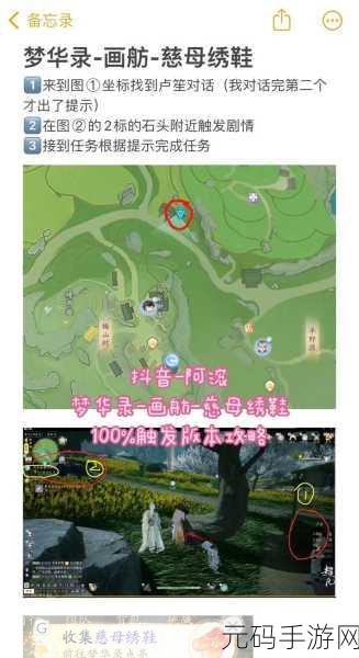 射雕手游,梦华录画舫收集秘籍大揭秘