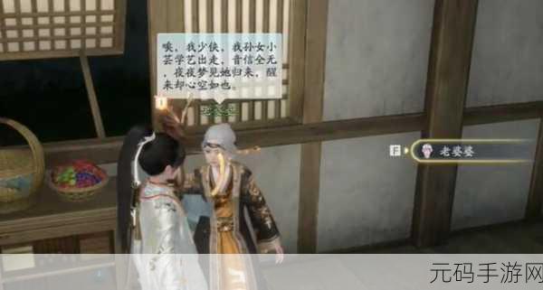 射雕手游,梦华录画舫收集秘籍大揭秘