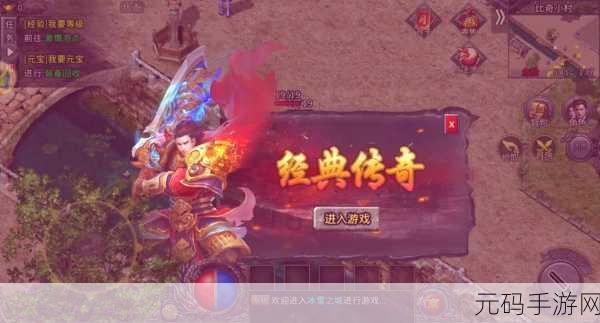 传奇时代内购返利版震撼发布,全新热血RPG游戏重塑经典