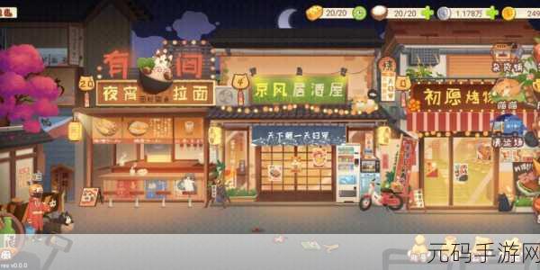 中华一番客栈中文版下载更新,经典模拟经营新体验