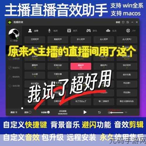 直播软件,游戏直播助手