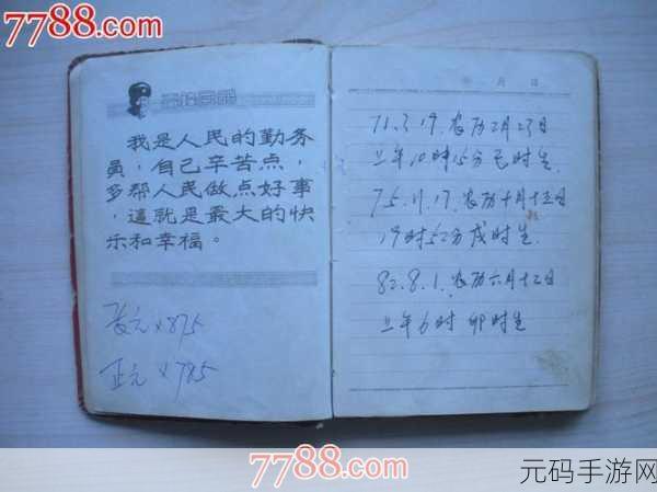 小欣情趣店打工日记1-3年级作文,小欣的甜品店经营日记