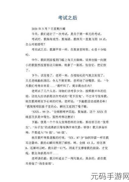 小欣情趣店打工日记1-3年级作文,小欣的甜品店经营日记
