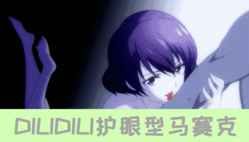 日产无码，每日新番