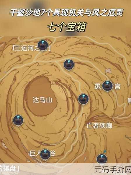 原神,破解具象机关与风之厄灵六的终极秘籍