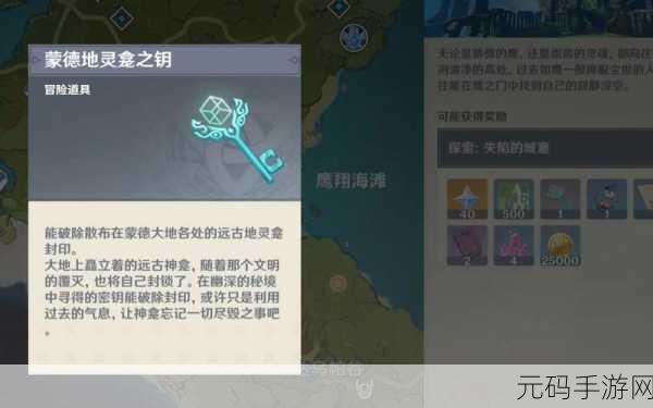 原神,破解具象机关与风之厄灵六的终极秘籍