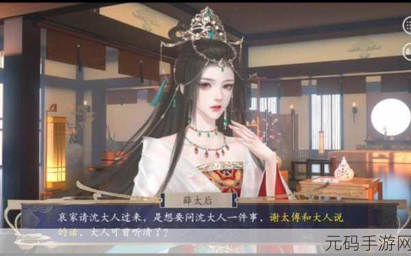 权臣养成计划,宫廷模拟养成新体验,手游资讯速递