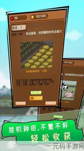 豪门逆婿内置修改器曝光,全新模拟手游体验升级