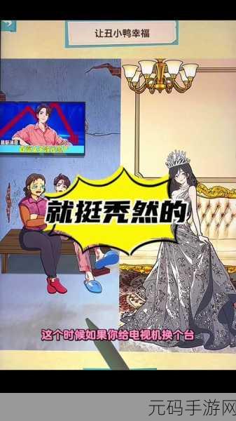 豪门逆婿内置修改器曝光,全新模拟手游体验升级
