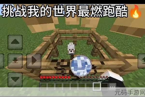 火山哥哥我的世界跑酷版震撼发布,全新跑酷体验等你来挑战
