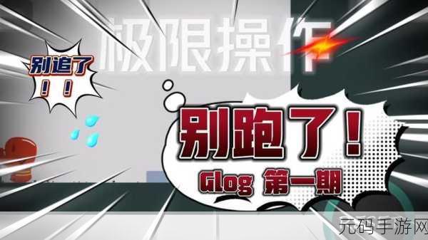热门火柴人动作闯关新游人类英雄震撼发布,挑战你的极限操作!