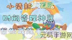时间花园游戏全新版本震撼发布,可玩性再升级,休闲时光新选择