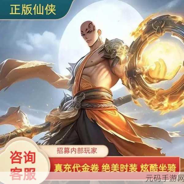 天剑外传手游震撼发布,仙剑题材修仙新体验