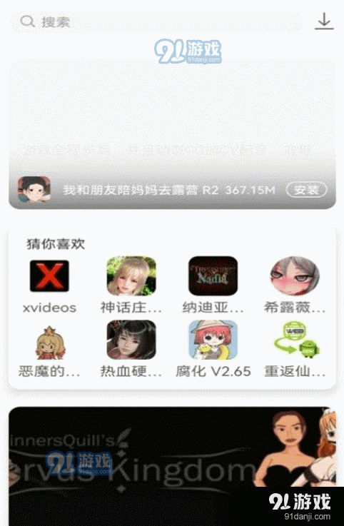 91MFB,91手游盒子